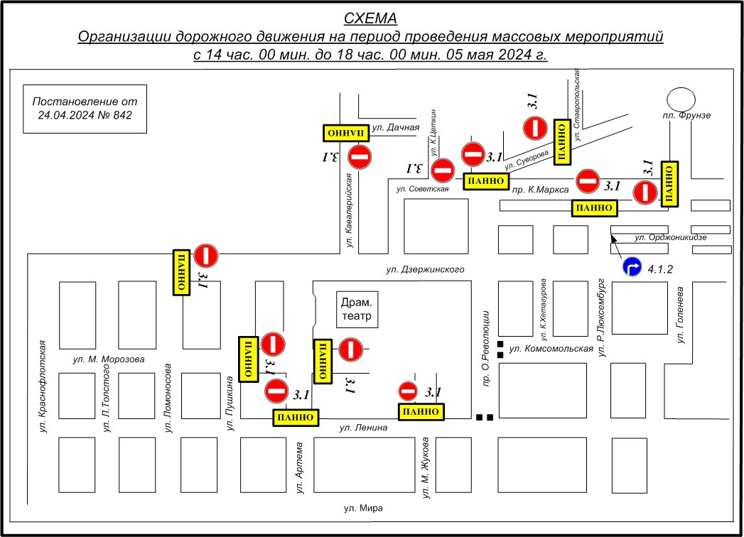 В дни пасхальных праздников в Ставрополе временно изменится схема движения  автотранспорта